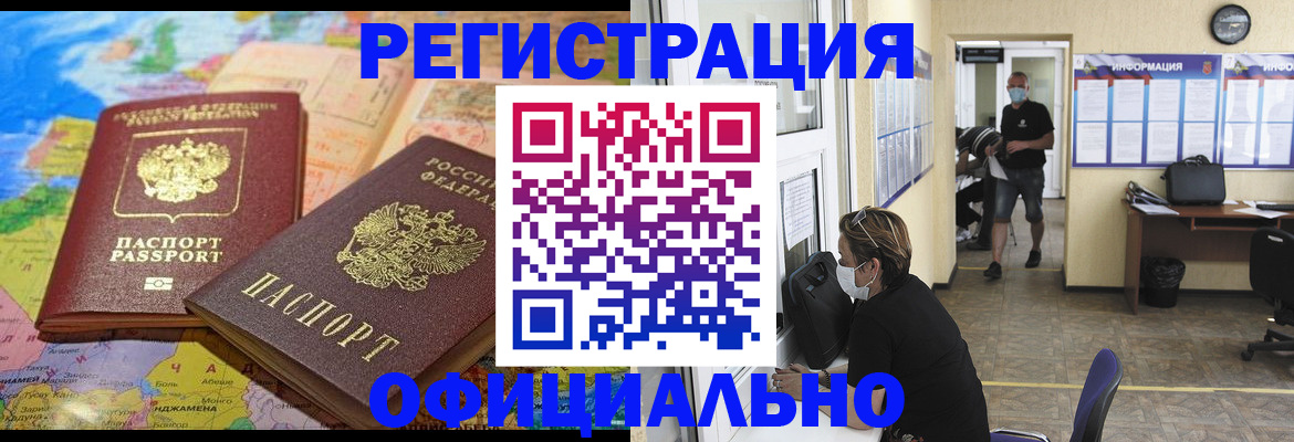 временная регистрация поиск в Таганроге