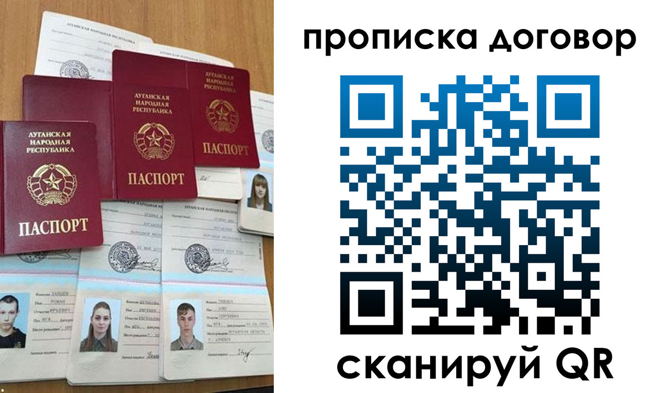 прописка паспорт в Таганроге
