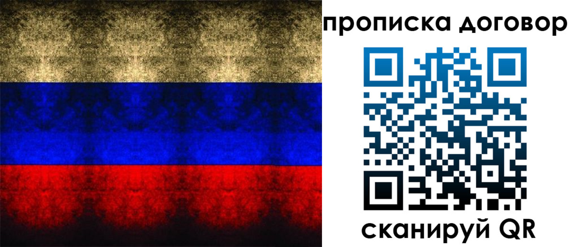 прописка для кредита в Таганроге