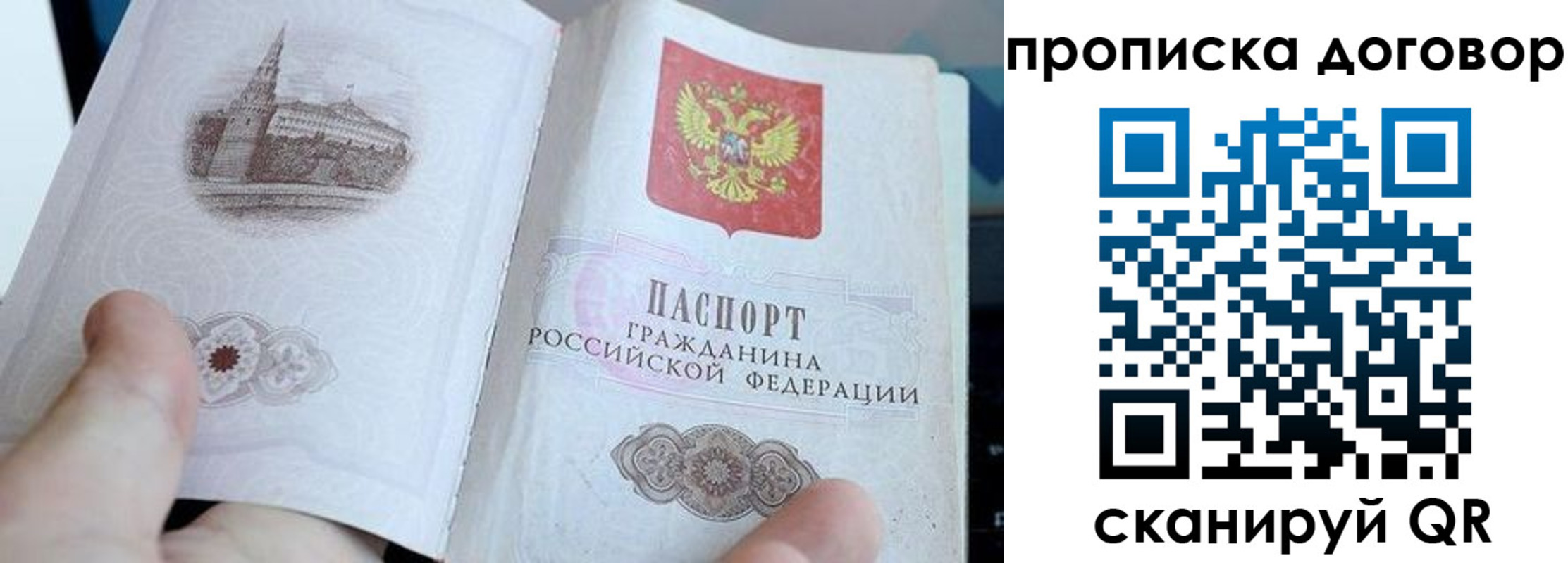 прописка в Таганроге