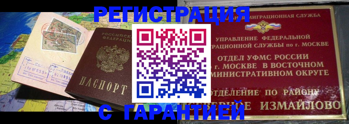 прописка штамп в Таганроге