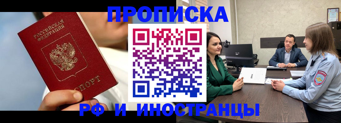 временная регистрация адрес в Таганроге