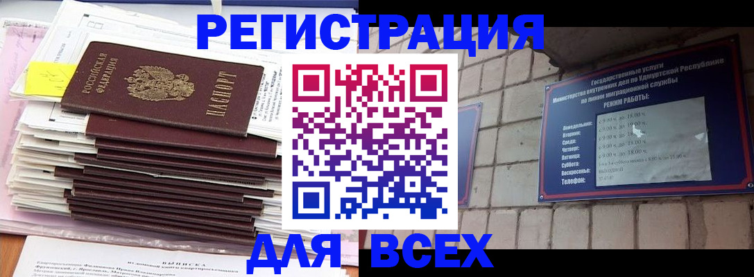 временная прописка в Таганроге