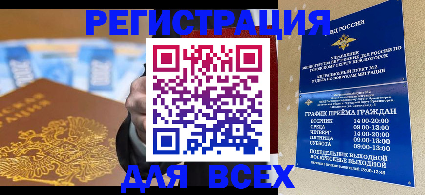временная прописка в Таганроге