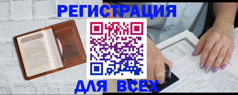 временная регистрация в Таганроге