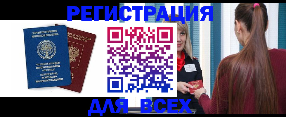 временная регистрация адрес в Таганроге