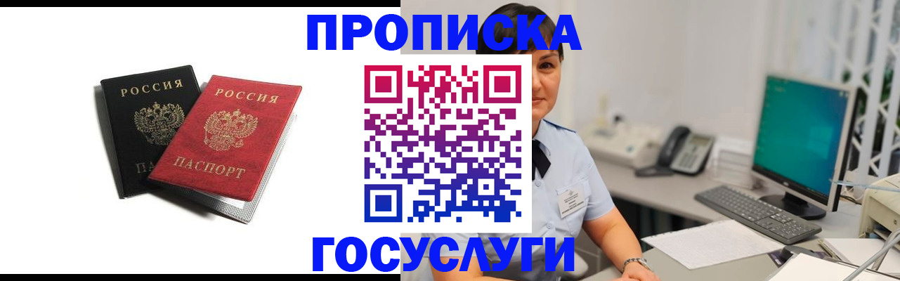 временная регистрация поиск в Таганроге