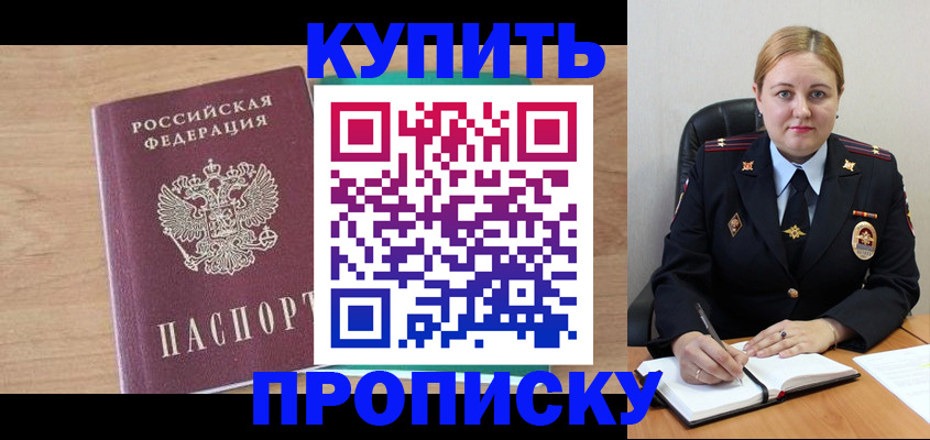 прописка гарантия в Таганроге