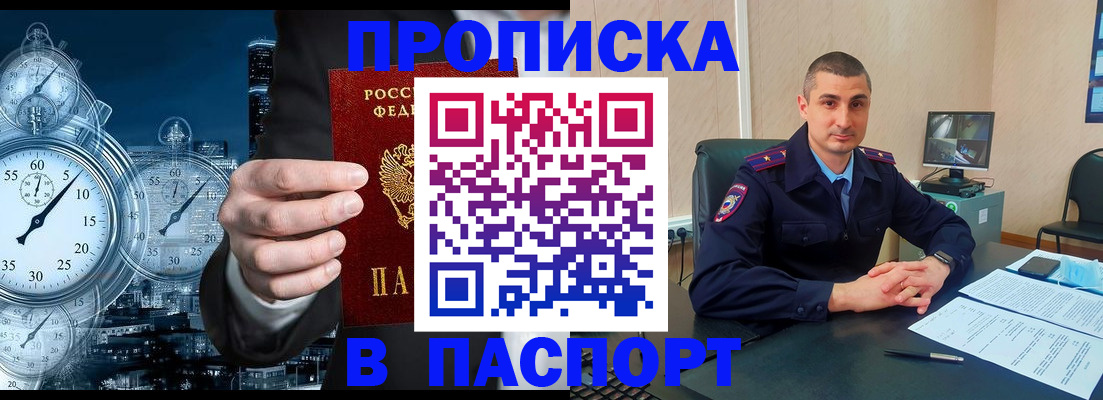 миграционный учет в Таганроге
