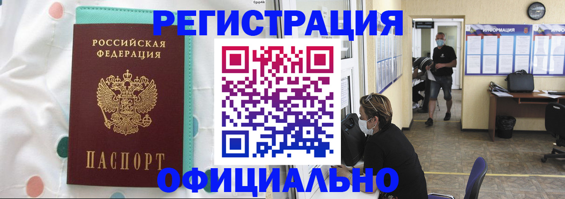 прописка от собственника в Таганроге