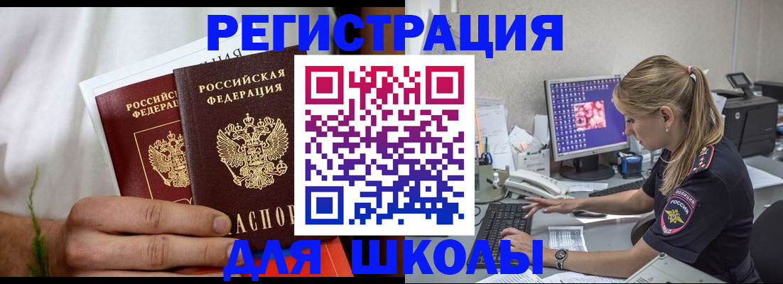 прописка гарантия в Таганроге